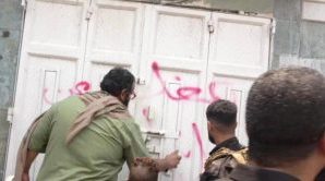 نيابة الصناعة والتجارة تغلق 17 صيدلية وشركة طبية مخالفة في مديريتي التواهي والمعلا بالعاصمة عدن