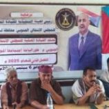 قيادة الانتقالي بطور الباحة تعقد اجتماعها الموسع الثاني للعام الجاري