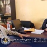 انتقالي العاصمة عدن يتفقد الإدارة العامة للأسر المنتجة ويبحث مشروع الدورات التدريبية