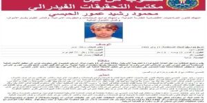 15 مليون دولار مكافأة أمريكية تكشف خيوط الدعم السري العماني للحوثيين