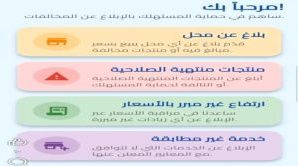 صناعة وتجارة حضرموت تعلن قرب إطلاق تطبيق للرقابة على الأسعار