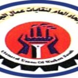 اتحاد نقابات عمال الجنوب يطالب بإجراءات فورية وعاجلة لصرف الرواتب المتأخرة كاملة
