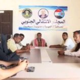 انتقالي سيحوت يستعرض خطة أنشطته للفصل الثالث
