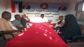 انتقالي بروم ميفع يقر توصيات جديدة ويدعو أبناء المديرية للمشاركة في احتفالات 14 أكتوبر
