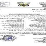 فوضى مريعة بتعز ومحافظ المحافظة يكشف عن وجود 25 مرفق حكومي مقتحمة من مسلحين تابعين لحزب الاصلاح