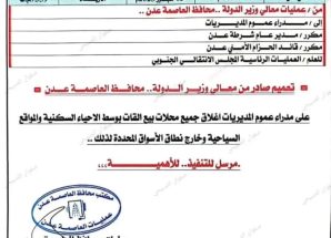 محافظ العاصمة عدن يوجه بإغلاق محلات القات في الأحياء السكنية والمواقع السياحية