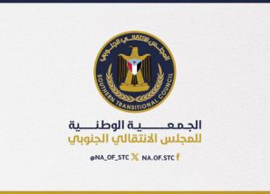 كتلة العاصمة عدن في الجمعية الوطنية تعلن تأييدها الكامل لقرارات الرئيس الزُبيدي
