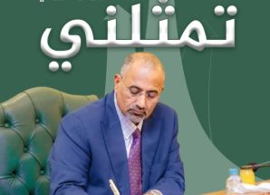 موظفو هيئة الأراضي بعدن يباركون قرارات الرئيس الزُبيدي ويؤكدون دعمهم للإصلاحات