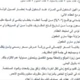 حضرموت..إعلان مزاد لبيع أجهزة وأدوات متهالكة بمستشفى الشحر