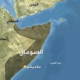 هيئة التجارة البحرية البريطانية تحذر من نشاط مشبوه قبالة السواحل الصومالية