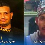 محكمة صيرة تصدر حكم الإعدام بحق قاتل عارف فوزي غانم قصاصًا