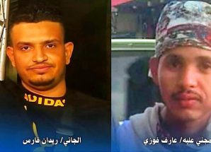 محكمة صيرة تصدر حكم الإعدام بحق قاتل عارف فوزي غانم قصاصًا