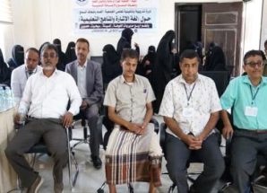 اختتام دورة تدريبية في لغة الإشارة لمعلمات جمعية الصم بالمهرة