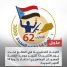 اللجنة التحضيرية في الضالع تحدد يوم الاثنين 13 أكتوبر موعداً لإقامة المهرجان الجماهيري احتفاءً بثورة 14 أكتوبر المجيدة