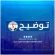 توضيح هام من مؤسسة كهرباء عدن..