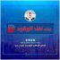 كهرباء عدن تحذر من توقف كلي وظلام دامس و تناشد الرئاسي والحكومة بالتدخل العاجل لتوفير الوقود