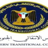 الانتقالي يرحب بافتتاح مكتب تمثيلي لسفارة الهند في العاصمة عدن