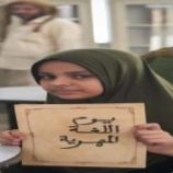 اللغة المهرية: لسان الجنوب الضارب في عمق التاريخ ورمز الهوية المتجددة