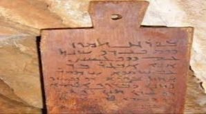 اللغة المهرية .. إرث لغوي يعزز تاريخ و حضارة دولة الجنوب