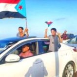 عدن .. مسيرة حاشدة بالسيارات احتفالاً بذكرى ثورة 14 أكتوبر