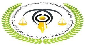 الشبكة المدنية: استهداف الحوثي لسيارات الإسعاف في الضالع جريمة حرب وانتهاكاً فاضحاً للقانون الدولي الإنساني