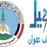 لاستهداف الجنوب..كيف يصنع إعلام الاخوان خطاب الشائعات
