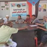 تنفيذية انتقالي كرش تعقد اجتماعها الدوري لشهر أكتوبر