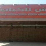 مطاعم شهيرة تغلق أبوابها في صنعاء بسبب جبايات الحوثي وتدهور الأوضاع المعيشية