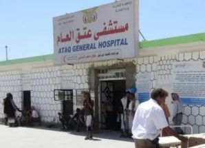 شبوة.. منظمة أطباء بلا حدود تنهي أنشطتها بالمحافظة