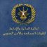مالية القوات المسلحة الجنوبية تعلن صرف مرتبات يوليو وأغسطس خلال الأسبوع الجاري
