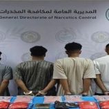 ضبط 4 يمنيين بحوزتهم 11 كجم حشيش في السعودية