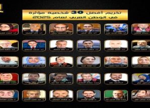 الدكتور جمال الجعدني ضمن قائمة أفضل 30 شخصية عربية مؤثرة لعام 2025م