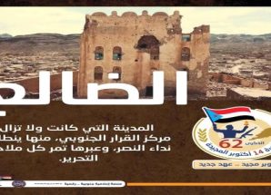انتقالي حالمين يدعو للحشد يوم الاثنين والمشاركة الفاعلة في إحياء ذكرى أكتوبر في الضالع