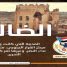 انتقالي حالمين يدعو للحشد يوم الاثنين والمشاركة الفاعلة في إحياء ذكرى أكتوبر في الضالع