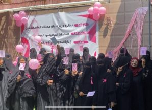 إدارة تنمية المرأة تدشن فعالية “رحلة الأمل” لدعم مريضات ومتَعافيات السرطان بالمعلا