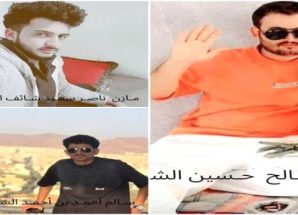 أقارب ضحايا حادثة “العرقوب” يطالبون بتحقيق شامل ومحاسبة المسؤولين