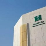 السعودية تُشهّر بمنشأة تجارية وعاملين يمنيين وتكشف عقوبتهم (الأسماء)