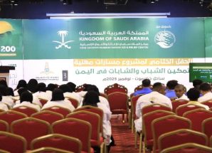 مركز الملك سلمان للإغاثة يختتم مشروع “مسارات مهنية” بساحل حضرموت