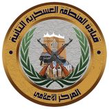 بيان هام للمنطقة العسكرية الثانية بحضرموت