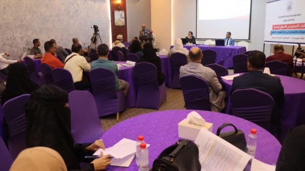 مؤسسة الرابطة الاقتصادية تنظم ورشة عمل بعنوان آليات التسعير في الأسواق اليمنية والمعوقات الاقتصادية في ظل الإصلاحات النقدية