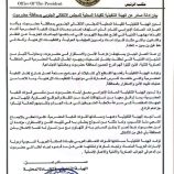 بيان إدانة صادر عن الهيئة التنفيذية للقيادة المحلية للمجلس الانتقالي الجنوبي بمحافظة حضرموت