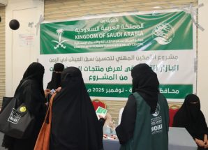 شبوة .. بدعم مركز الملك سلمان للإغاثة إقامة بازار تسويقي لمنتجات المستفيدات ضمن برنامج التمكين المهني بمديريتي عتق وميفعة