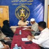 انتقالي سيئون يعقد اجتماعه الدوري لشهر أكتوبر