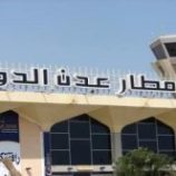 كيف تحول وسم رقمي إلى حملة منظمة عابرة للحدود تشوه مطار عدن واخرى ترد