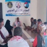 انتقالي سيحوت يناقش عددًا من القضايا التنظيمية والإدارية