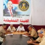 انتقالي مودية يؤكد أهمية تعزيز الجوانب التنظيمية والسياسية