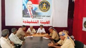 انتقالي مودية يؤكد أهمية تعزيز الجوانب التنظيمية والسياسية