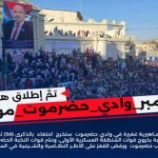 أبناء حضرموت يطلقون وسم #نوفمبر_وادي_حضرموت_موعدنا ويدعون للاحتشاد في سيئون