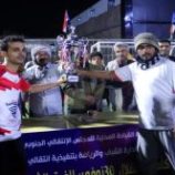 برعاية انتقالي شبوة.. فريق الراقي يتوَّج بكأس 30 نوفمبر