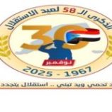 انطلاق حملة إلكترونية وإعلامية واسعة تحت وسم #نوفمبر_استقلال_الجنوب_يتجدد